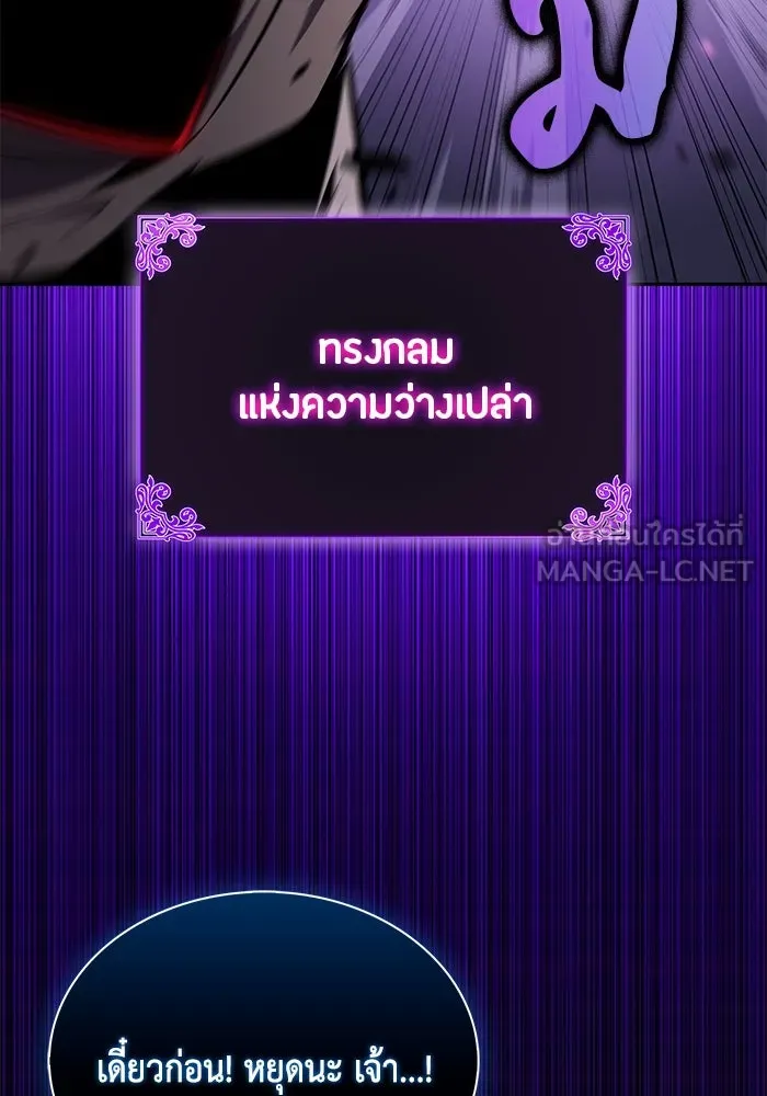 The Regressed Son of a Duke is an Assassin – ลูกชายคนเล็กของดยุกคือมือสังหาร Chap 73 - Next Chap 74