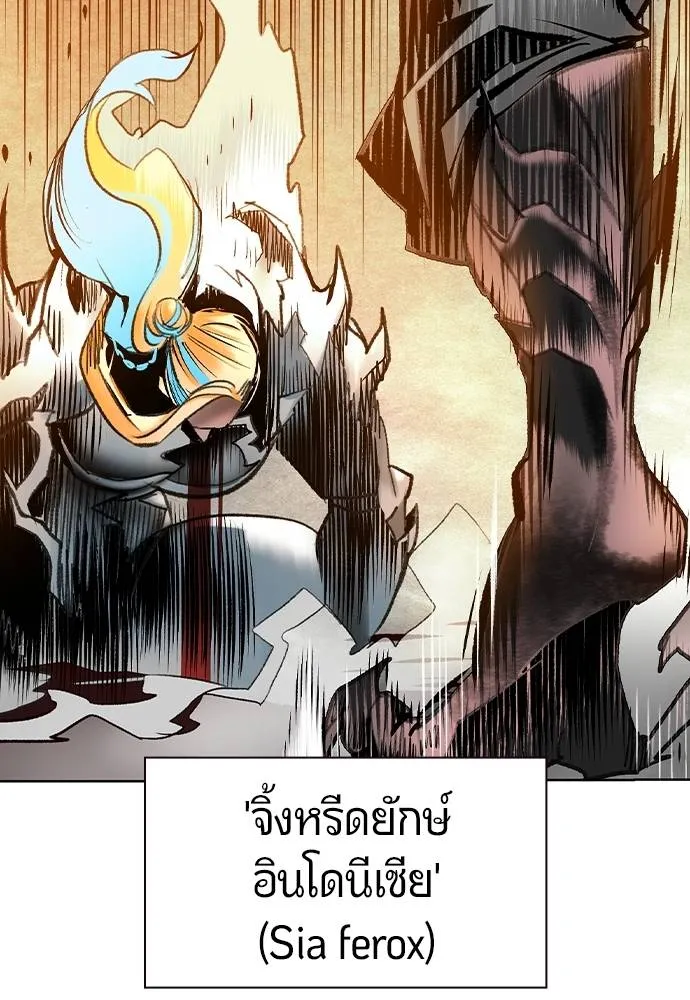 Jungle Juice Chap 137 - Next Chap 138