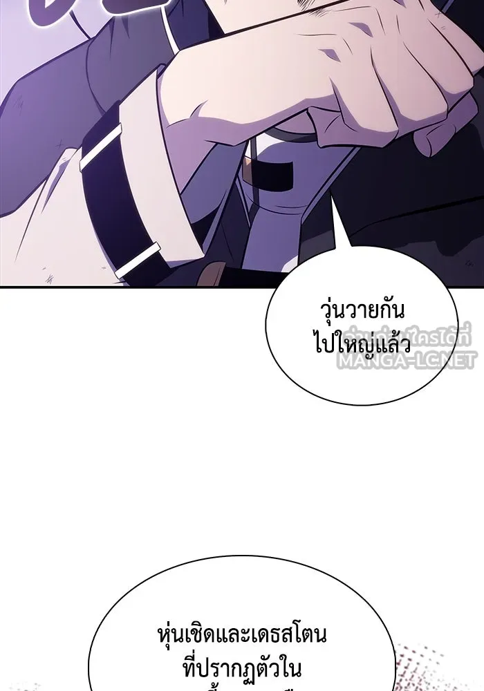 The Regressed Son of a Duke is an Assassin – ลูกชายคนเล็กของดยุกคือมือสังหาร Chap 63 - Next Chap 64