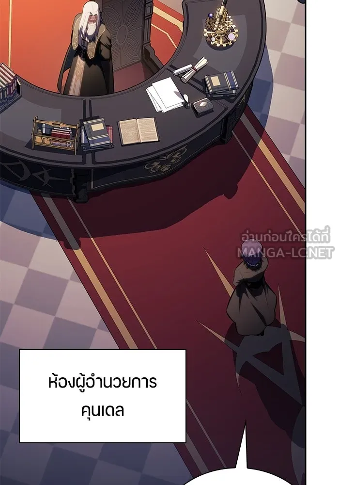 The Regressed Son of a Duke is an Assassin – ลูกชายคนเล็กของดยุกคือมือสังหาร Chap 94 - Next Chap 95