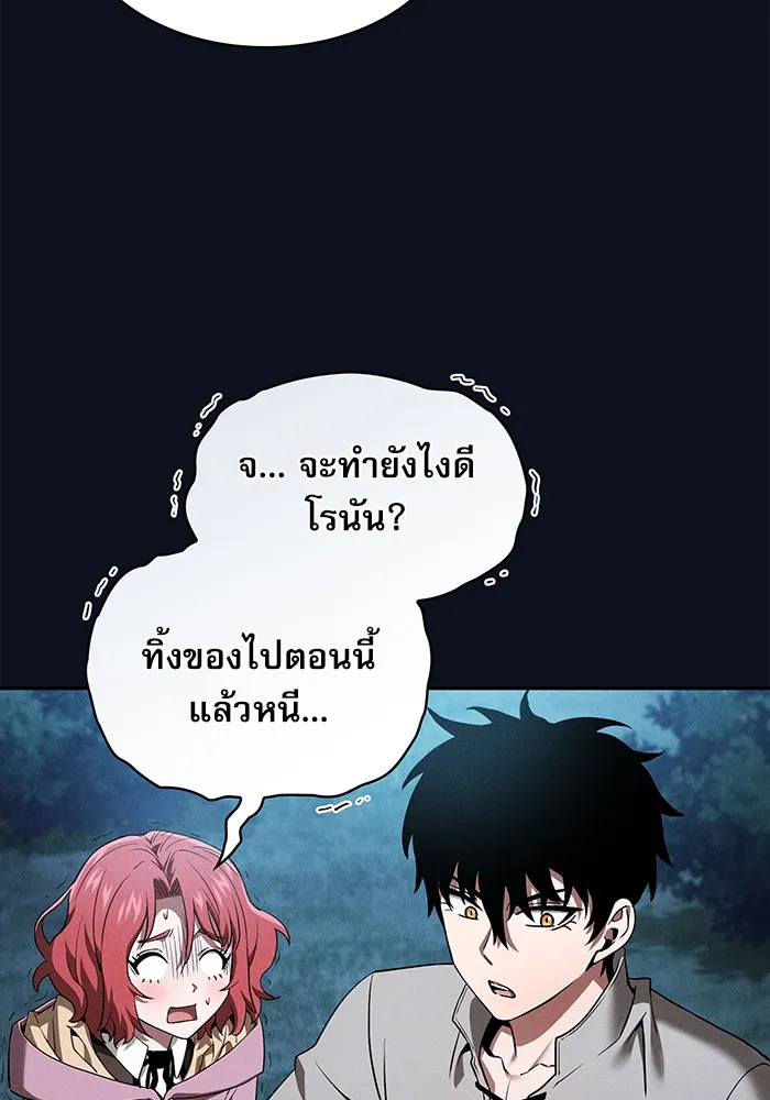 Academy’s Genius Swordmaster – นักดาบอัจฉริยะจากอะคาเดมี Chap 6 - Next Chap 7
