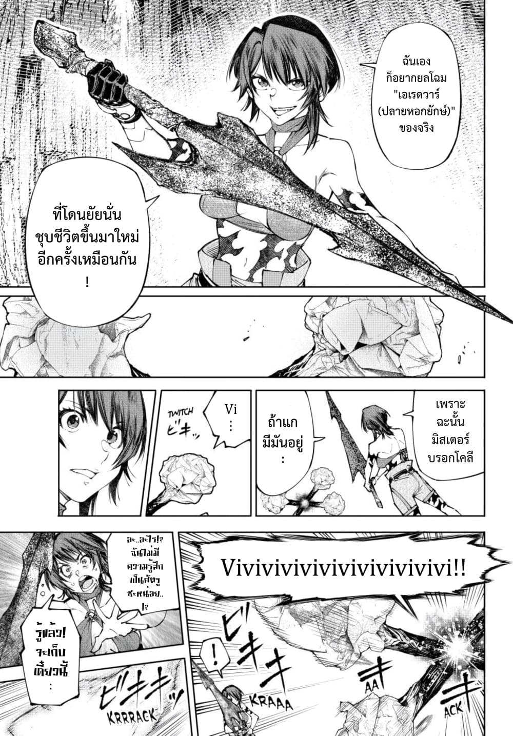 Shangri-La Frontier Chap 280 - Next Chap 281