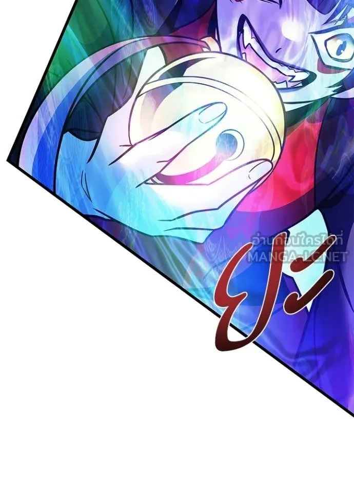 Villain To Kill Chap 204 - Next Chap 205