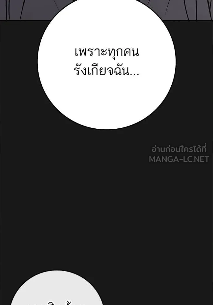 Reality Quest Chap 191 - Next Chap 192