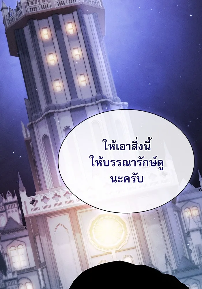 Academy’s Genius Swordmaster – นักดาบอัจฉริยะจากอะคาเดมี Chap 43 - Next Chap 44