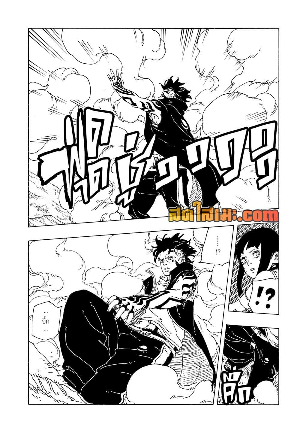 BORUTO - TWO BLUE VORTEX - Chap 32 - Next Chap 33