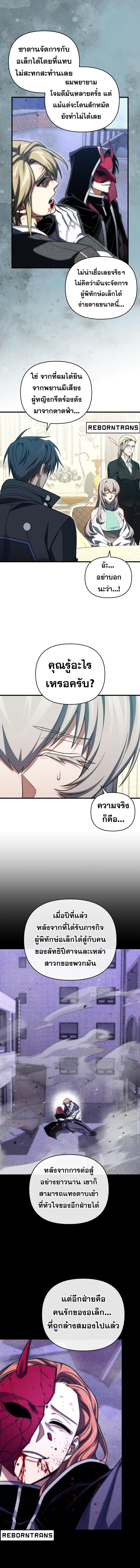 Player Who Returned 10,000 Years Later Chap 104 - Next Chap 105