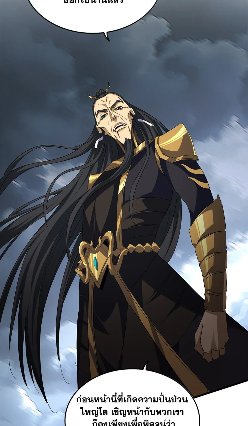 Magic Emperor Chap 744 - Next Chap 745
