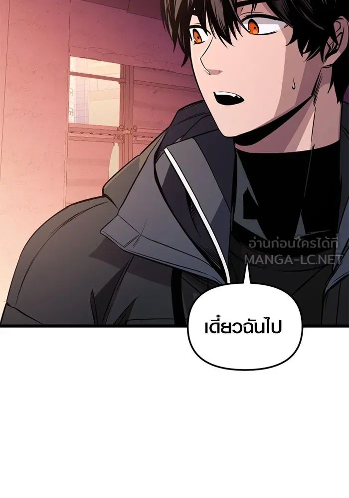 I Obtained a Mythic Item – พลิกชะตาคว้าไอเทมระดับเทพ Chap 111 - Next Chap 112