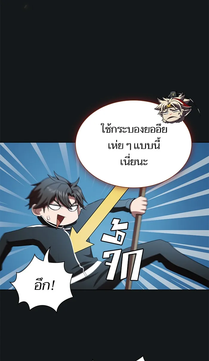 The Tutorial Tower of the Advanced Player – ผู้เล่นขั้นเทพแห่งหอคอยฝึกสอน Chap 91 - Next Chap 92