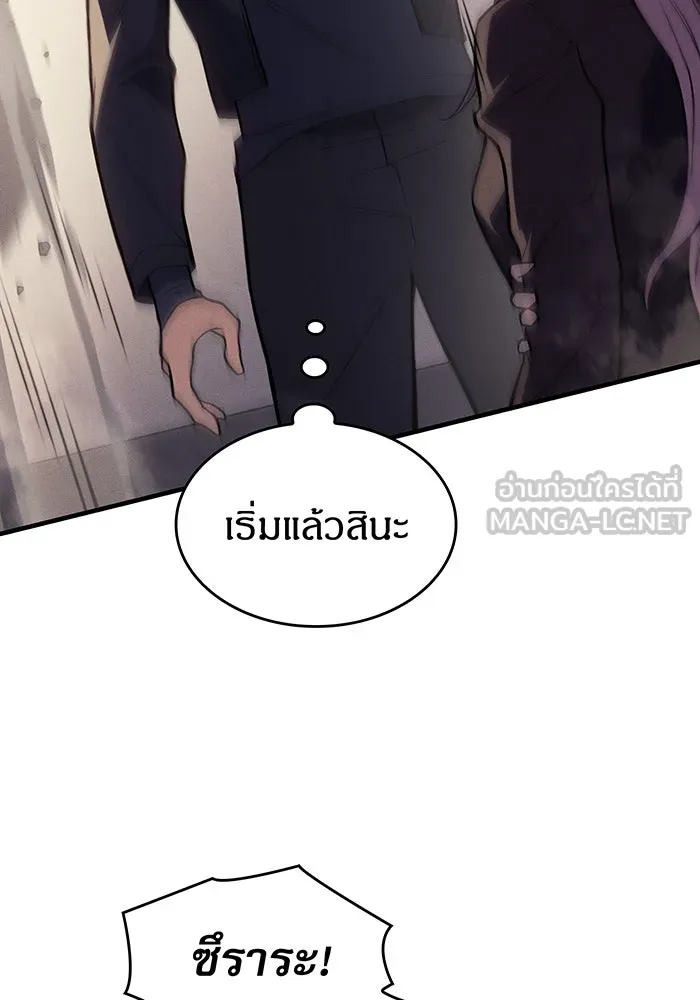 Regressing With the King’s Power – เกิดใหม่พร้อมพลังแห่งราชัน Chap 68 - Next Chap 69