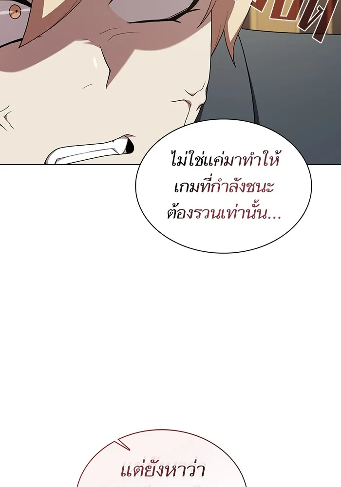 The Tutorial Tower of the Advanced Player – ผู้เล่นขั้นเทพแห่งหอคอยฝึกสอน Chap 168 - Next Chap 169
