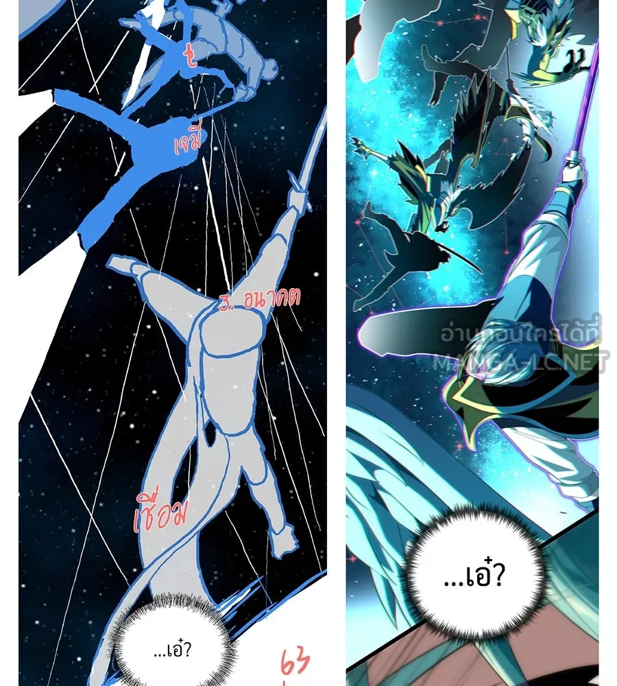 The Dark Magician Transmigrates After 66666 Years – จอมเวทเกิดใหม่ในรอบ 66666 ปี Chap 153.5 - Next Chap 154.5