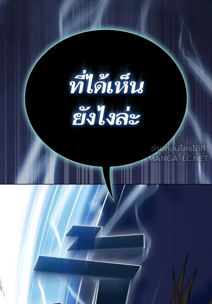 The Tutorial Tower of the Advanced Player – ผู้เล่นขั้นเทพแห่งหอคอยฝึกสอน Chap 186 - Next Chap 187
