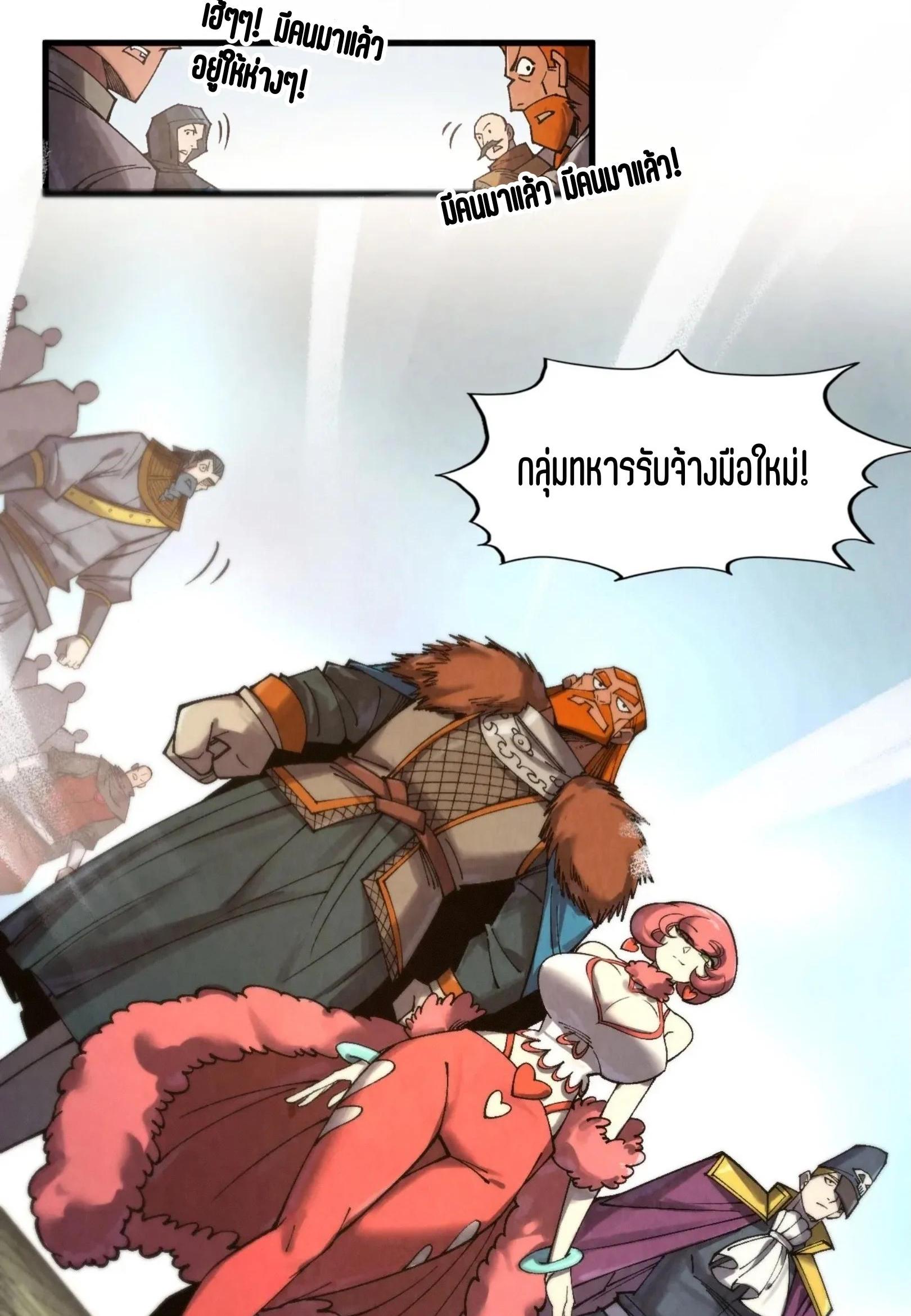 The Eternal Supreme Chap 312 - Next Chap 313