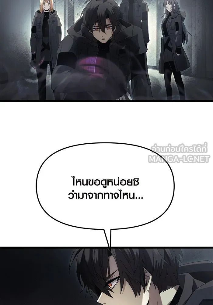 I Obtained a Mythic Item – พลิกชะตาคว้าไอเทมระดับเทพ Chap 56 - Next Chap 57