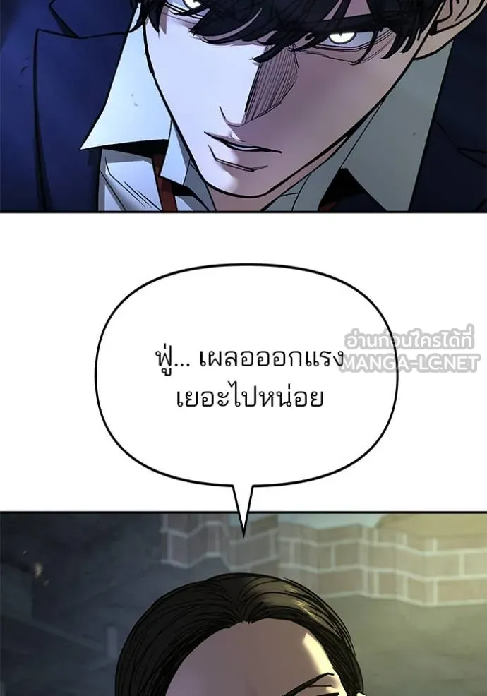 The Bully in Charge Chap 166 - Next Chap 167
