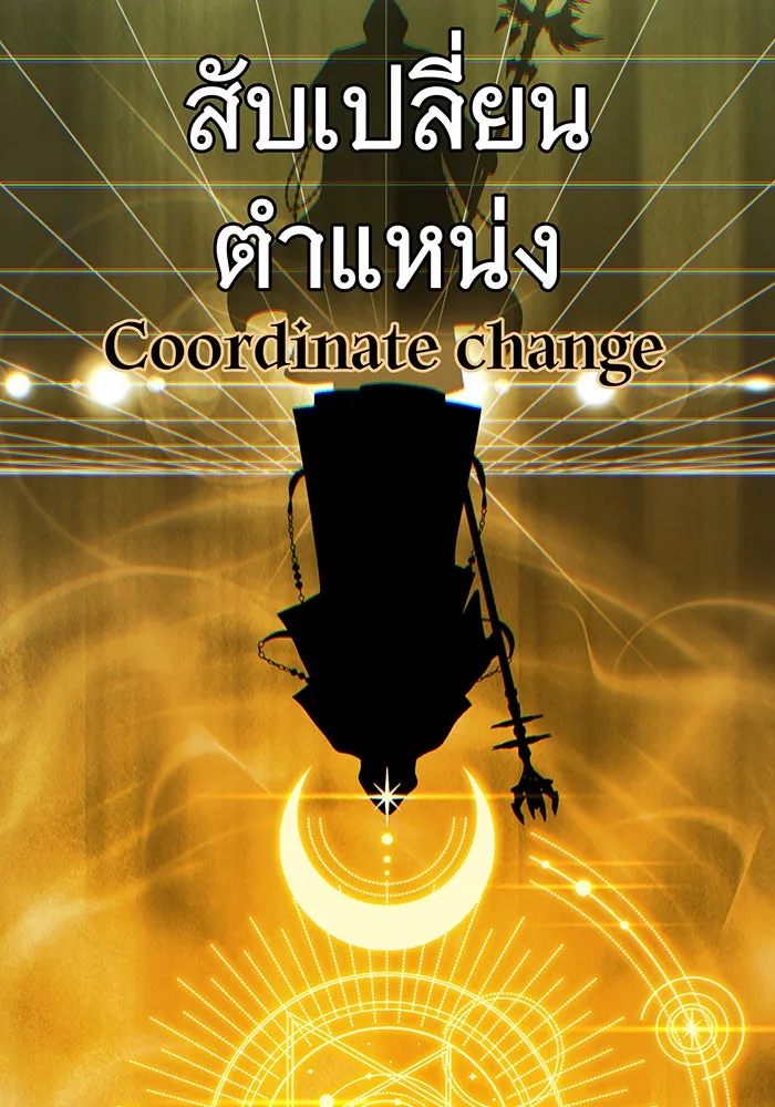The Dark Magician Transmigrates After 66666 Years – จอมเวทเกิดใหม่ในรอบ 66666 ปี Chap 145 - Next Chap 146
