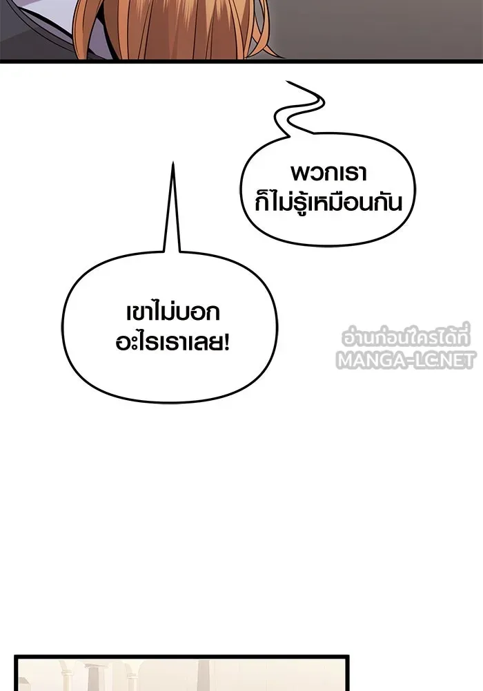 I Obtained a Mythic Item – พลิกชะตาคว้าไอเทมระดับเทพ Chap 89 - Next Chap 90