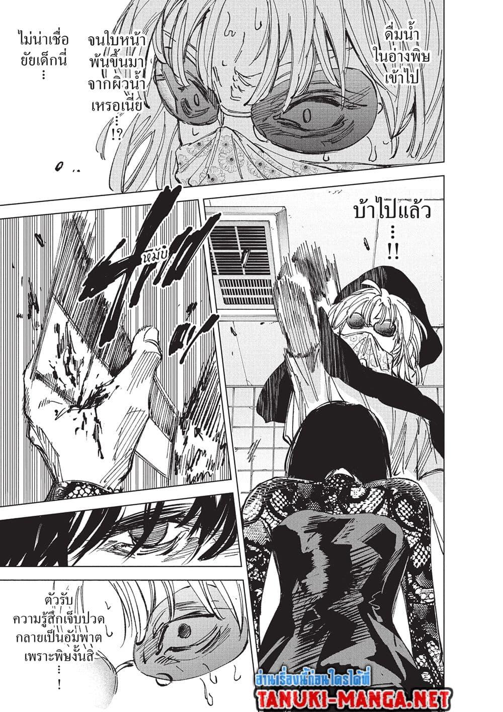 Sakamoto Days Chap 251 - Next Chap 252