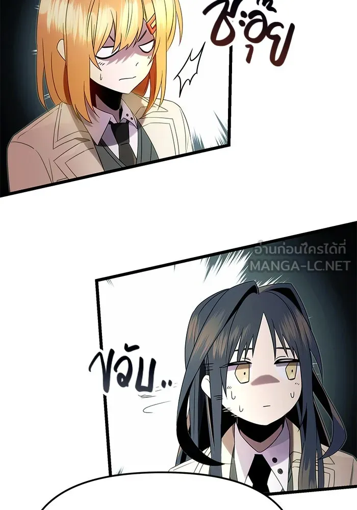 I Obtained a Mythic Item – พลิกชะตาคว้าไอเทมระดับเทพ Chap 51 - Next Chap 52