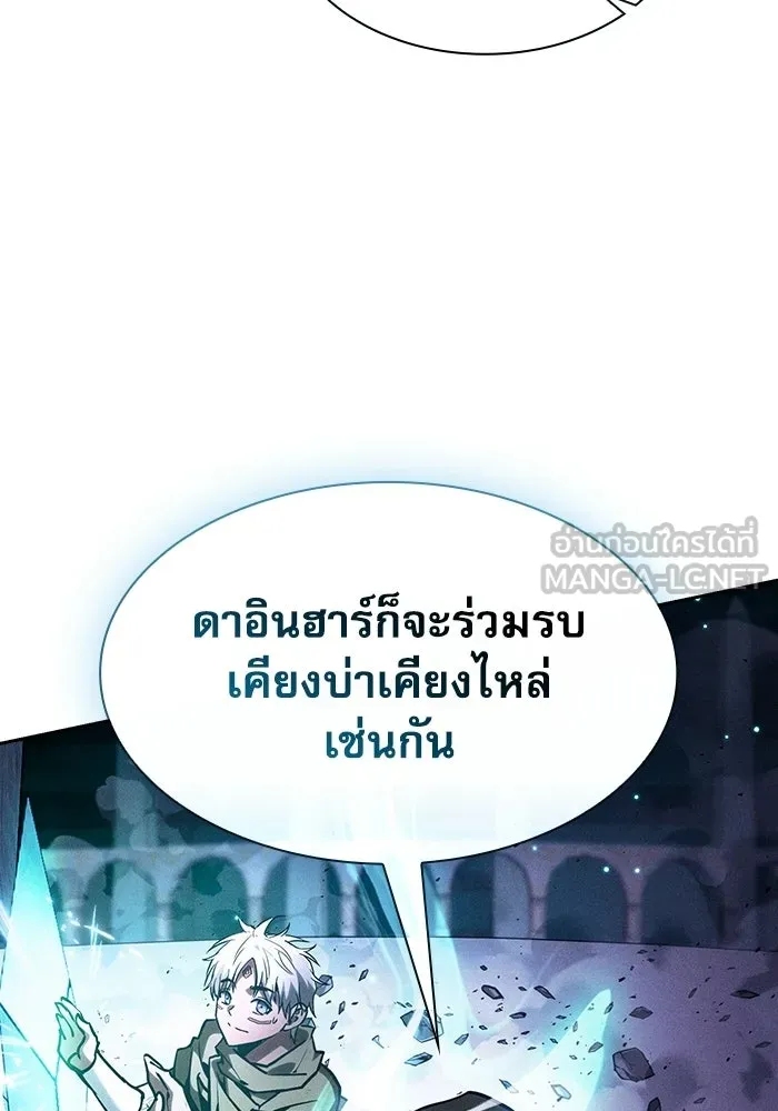 Academy’s Genius Swordmaster – นักดาบอัจฉริยะจากอะคาเดมี Chap 119 - Next Chap 120