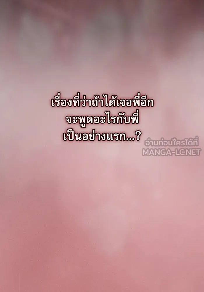 Academy’s Genius Swordmaster – นักดาบอัจฉริยะจากอะคาเดมี Chap 4 - Next Chap 5