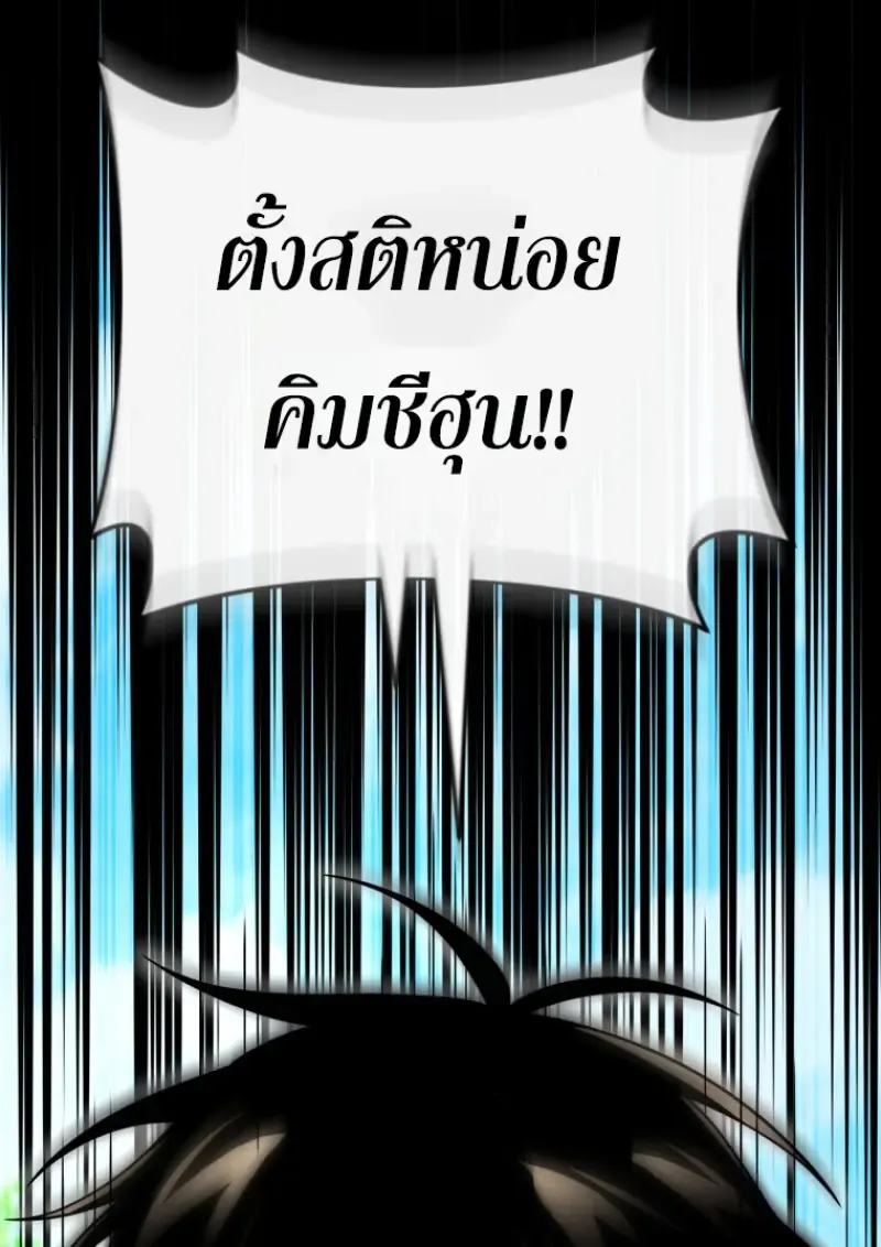 Player Who Returned 10,000 Years Later Chap 141 - Next Chap 142