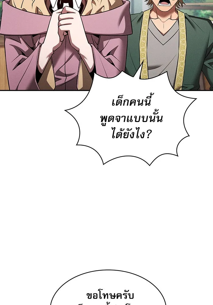 Academy’s Genius Swordmaster – นักดาบอัจฉริยะจากอะคาเดมี Chap 8 - Next Chap 9