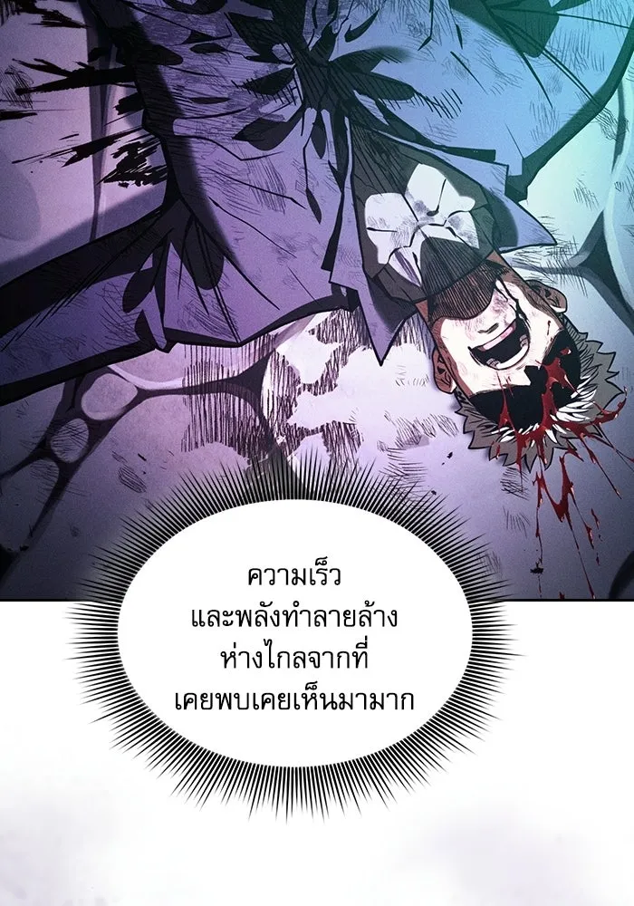 Academy’s Genius Swordmaster – นักดาบอัจฉริยะจากอะคาเดมี Chap 140 - Next Chap 141