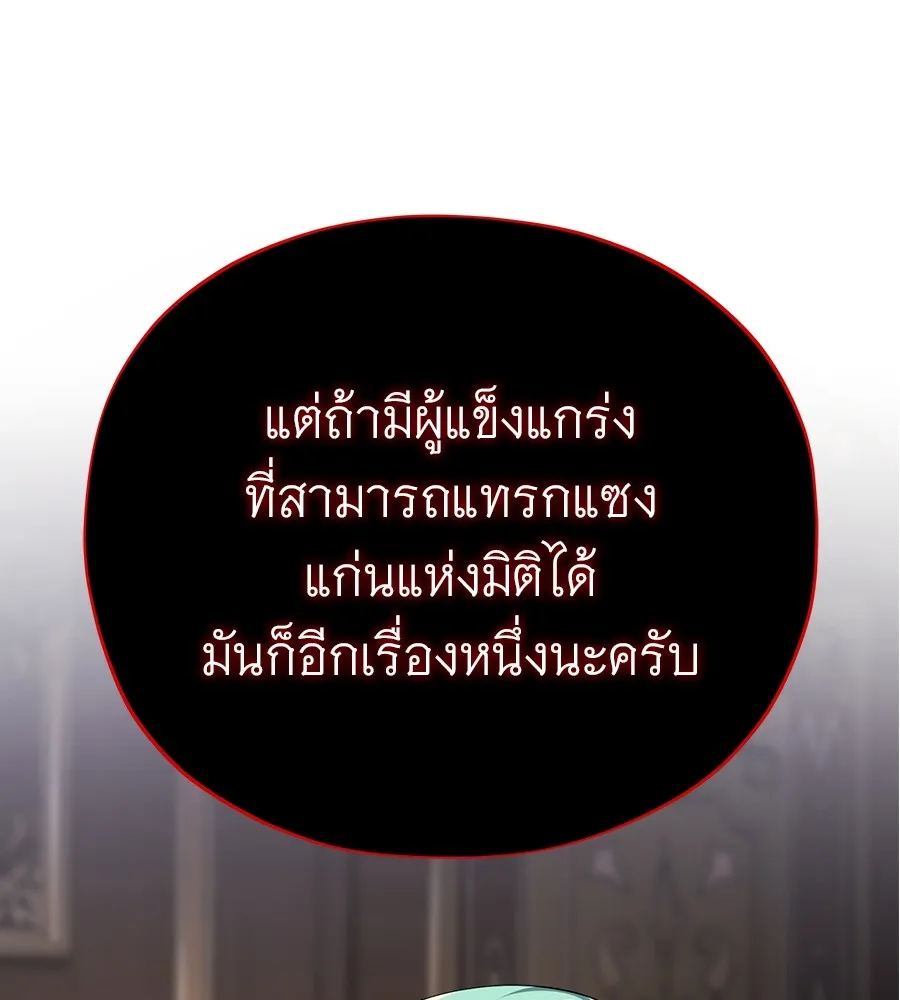 The Dark Magician Transmigrates After 66666 Years – จอมเวทเกิดใหม่ในรอบ 66666 ปี Chap 151 - Next Chap 152