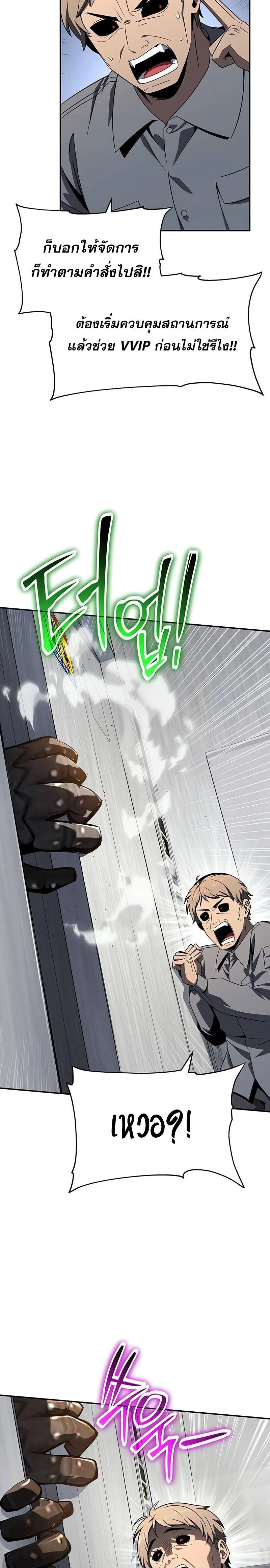 The Knight King Who Returned with a God Chap 127 - Next Chap 128