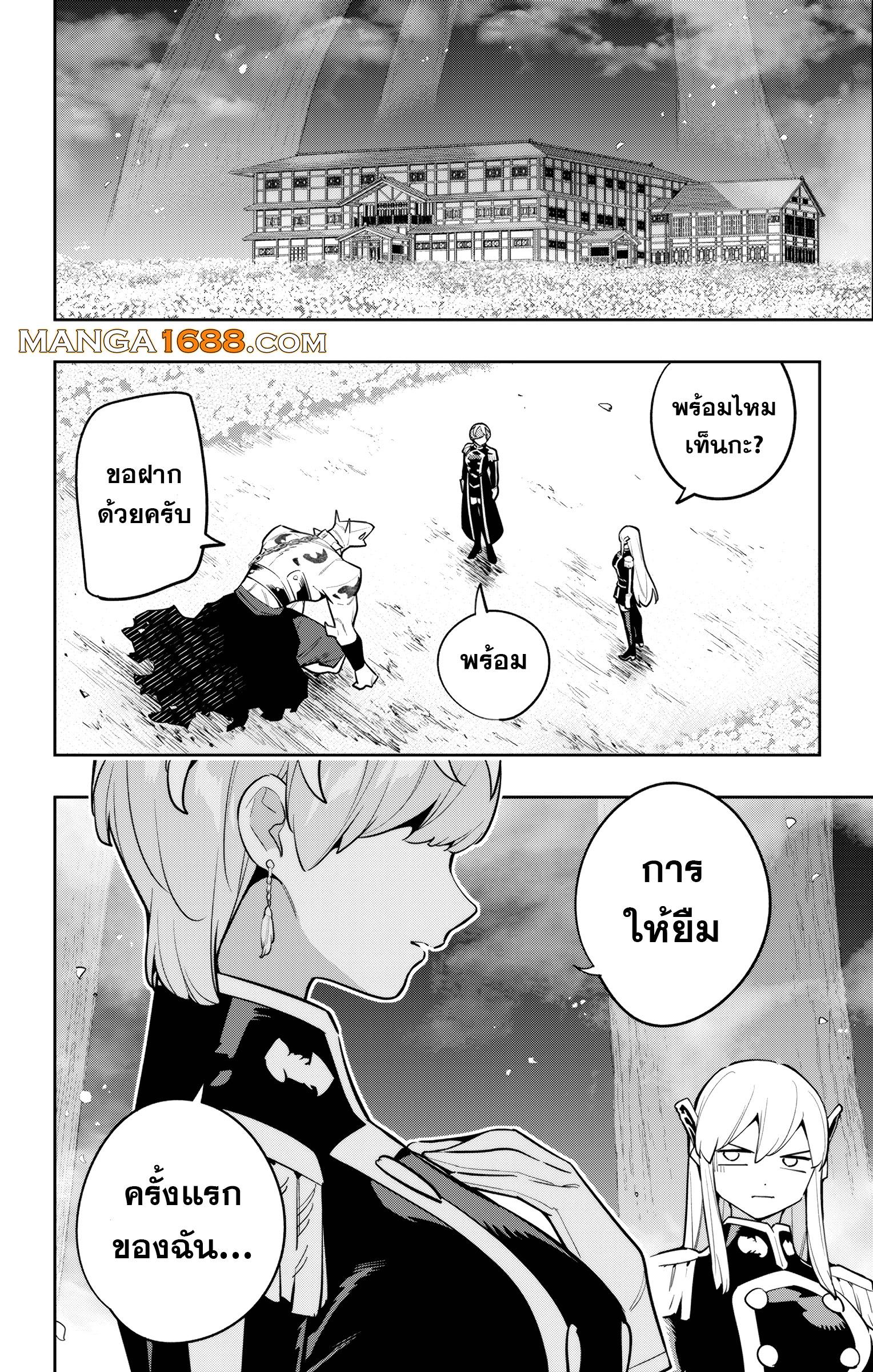 Mato Seihei no Slave สุดยอดทาสแห่งหน่วยพิฆาตมาร Chap 169 - Next Chap 170