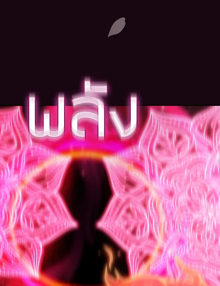 The Tutorial Tower of the Advanced Player – ผู้เล่นขั้นเทพแห่งหอคอยฝึกสอน Chap 41 - Next Chap 42
