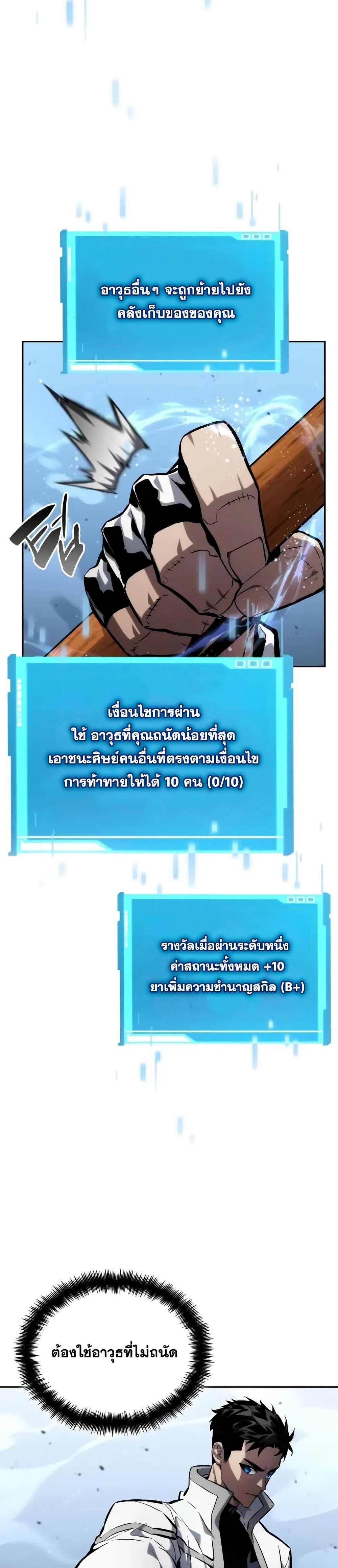 Boundless Necromancer Chap 114 - Next Chap 115