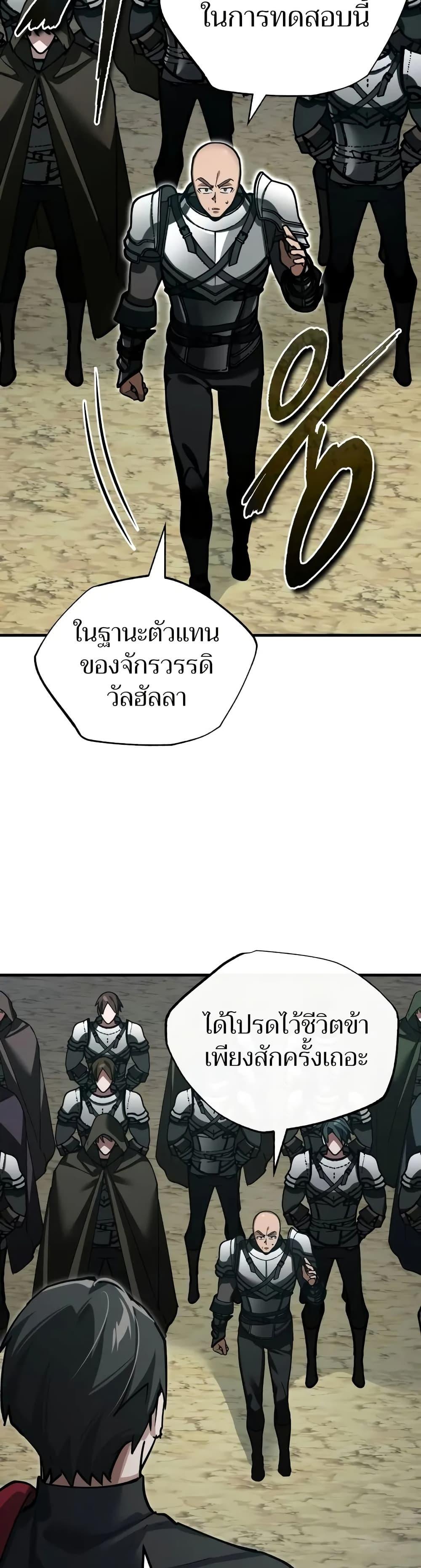 The Heavenly Demon Can’t Live a Normal Life Chap 164 - Next Chap 165