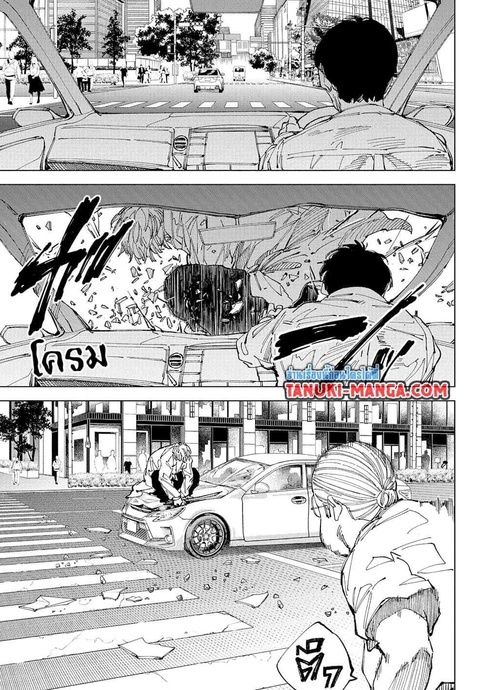 Sakamoto Days Chap 245 - Next Chap 246