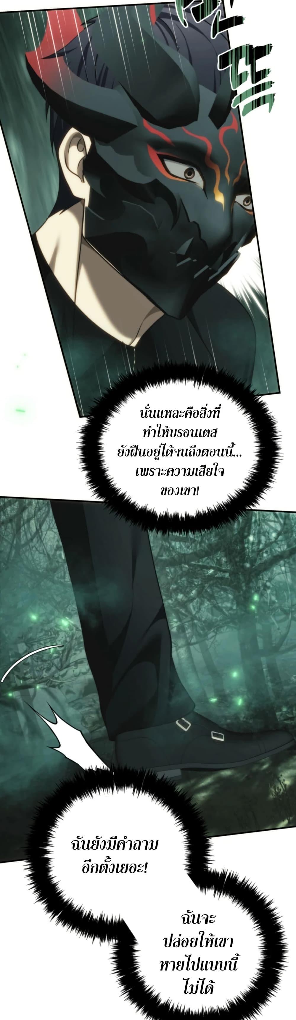 Ranker Who Lives A Second Time Chap 205 - Next Chap 206
