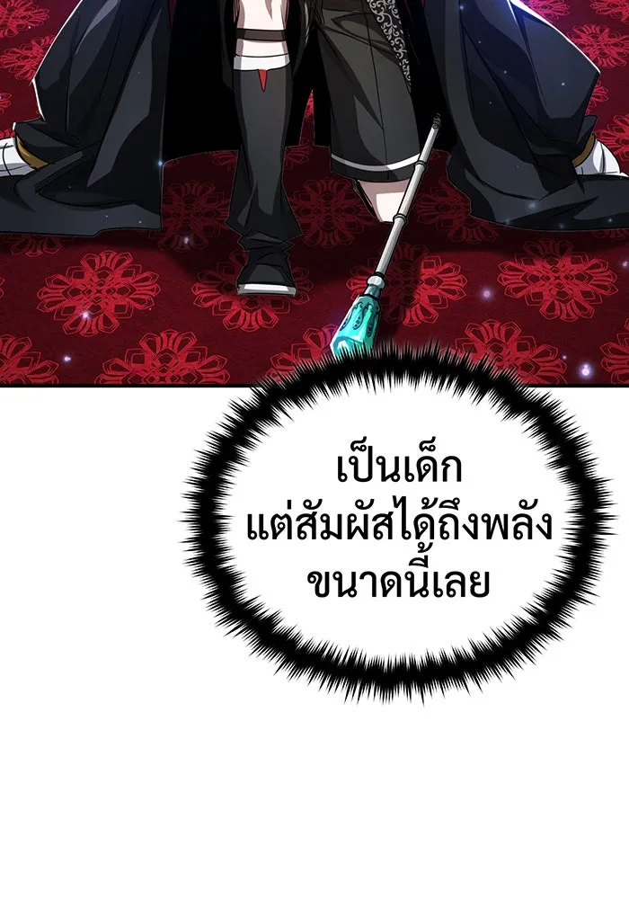 The Dark Magician Transmigrates After 66666 Years – จอมเวทเกิดใหม่ในรอบ 66666 ปี Chap 94 - Next Chap 95