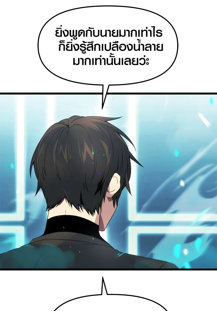 I Obtained a Mythic Item – พลิกชะตาคว้าไอเทมระดับเทพ Chap 34 - Next Chap 35