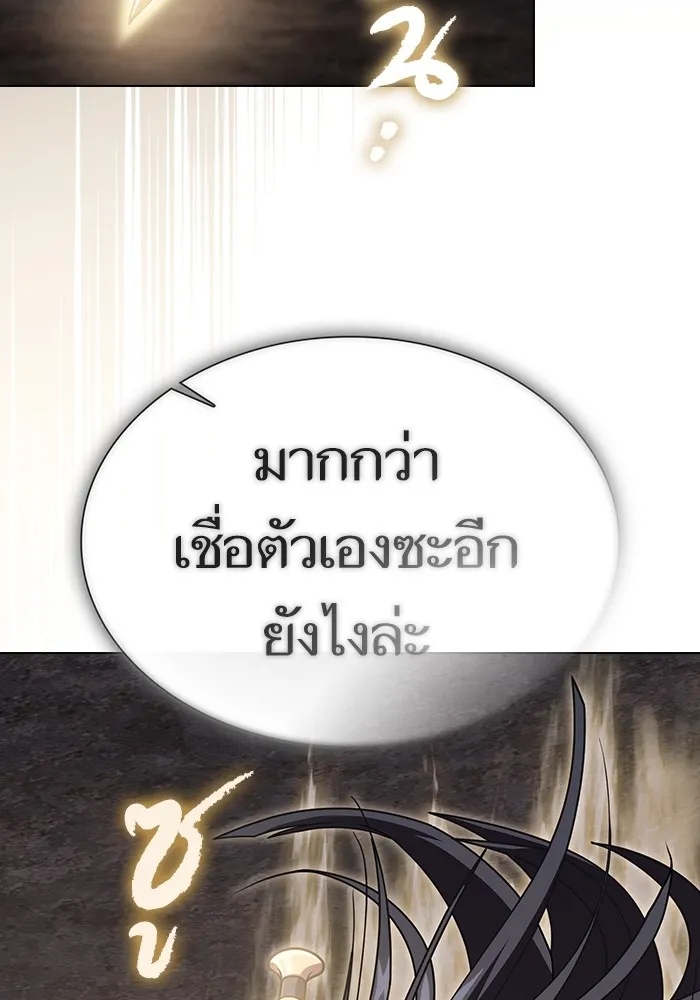 The Tutorial Tower of the Advanced Player – ผู้เล่นขั้นเทพแห่งหอคอยฝึกสอน Chap 189 - Next Chap 190