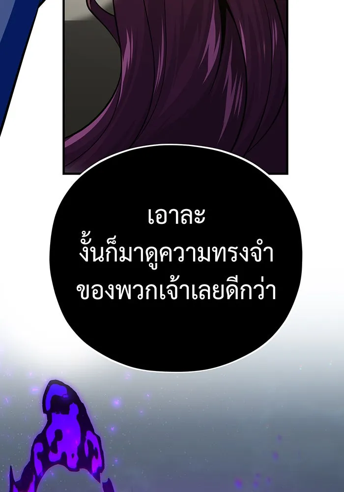 The Dark Magician Transmigrates After 66666 Years – จอมเวทเกิดใหม่ในรอบ 66666 ปี Chap 134 - Next Chap 135