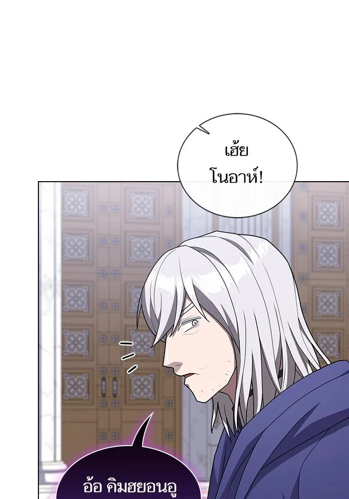 The Tutorial Tower of the Advanced Player – ผู้เล่นขั้นเทพแห่งหอคอยฝึกสอน Chap 196 - Next Chap 197