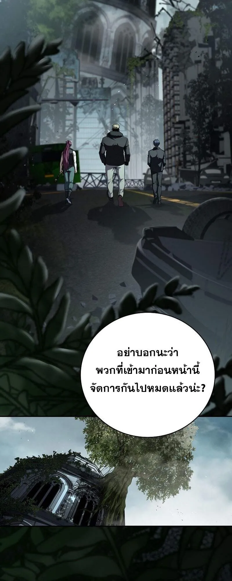 Return of the Frozen Player Chap 152 - Next Chap 153