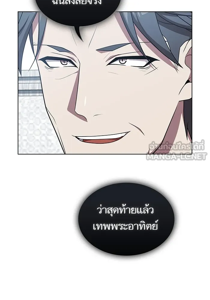 The Tutorial Tower of the Advanced Player – ผู้เล่นขั้นเทพแห่งหอคอยฝึกสอน Chap 173 - Next Chap 174