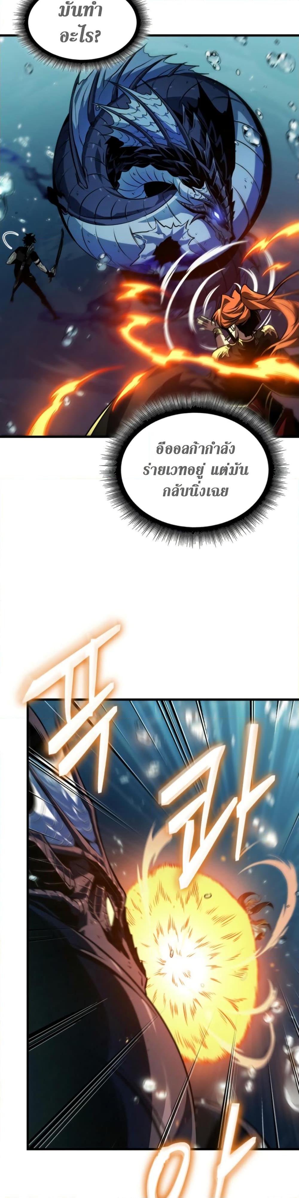 Pick Me Up, Infinite Gacha Chap 137 - Next Chap 138