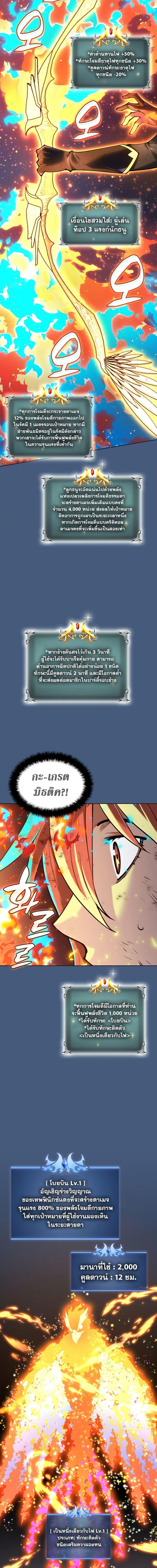 Overgeared Chap 270 - Next Chap 271