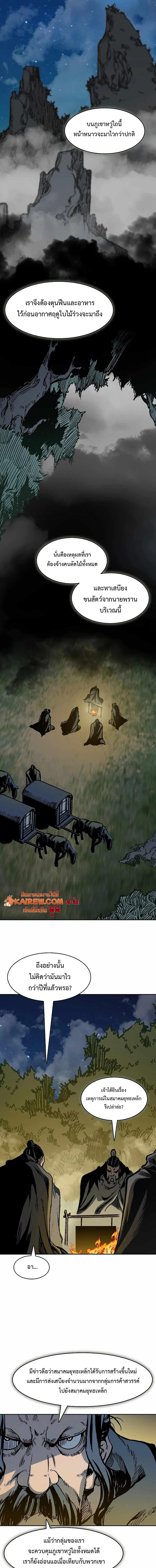 Memoir of the God of War Chap 208 - Next Chap 209