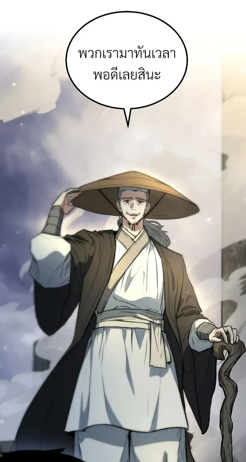 The Hero Returns Chap 140 - Next Chap 141