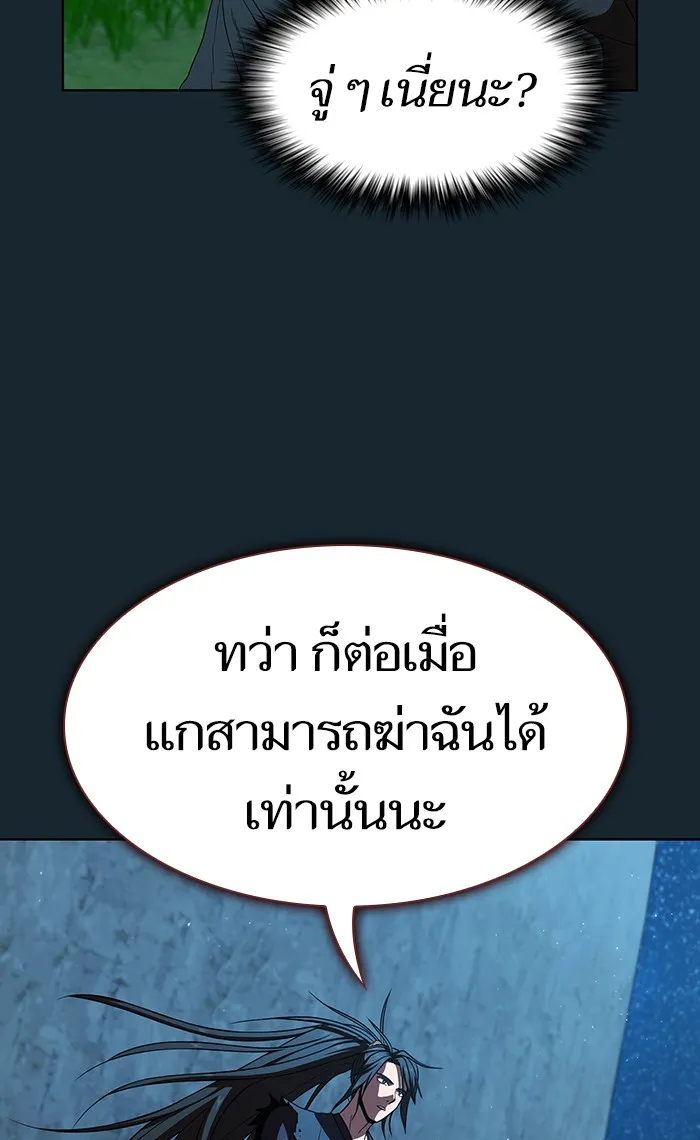 The Tutorial Tower of the Advanced Player – ผู้เล่นขั้นเทพแห่งหอคอยฝึกสอน Chap 67 - Next Chap 68